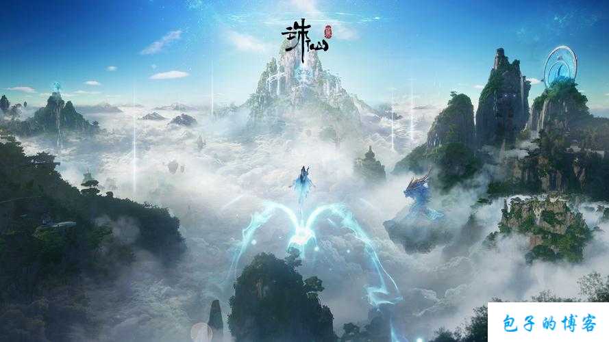 探索仙侠世界，诛仙端游SF带你体验不一样的修仙之旅 第1张