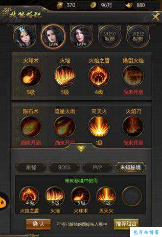 《一刀传世网游SF攻略：平民搭配什么职业？》 第2张