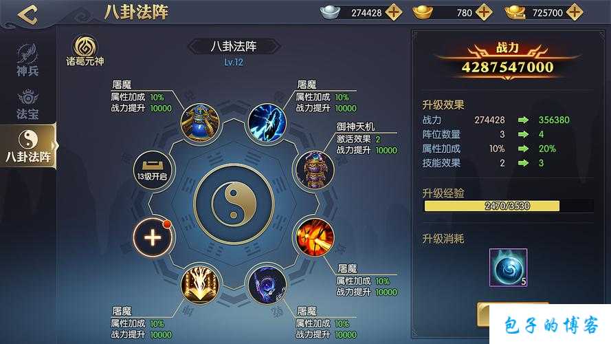 魔域新增神力玩法 第2张