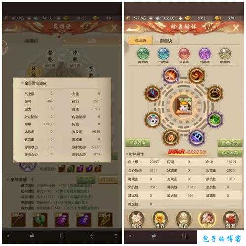 天龙八部游戏：逍遥如何分配属性点？花费需求！ 第2张