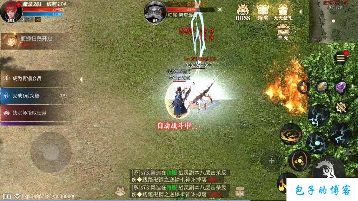 全新多职业传奇,多职业出击，传奇永存 第2张