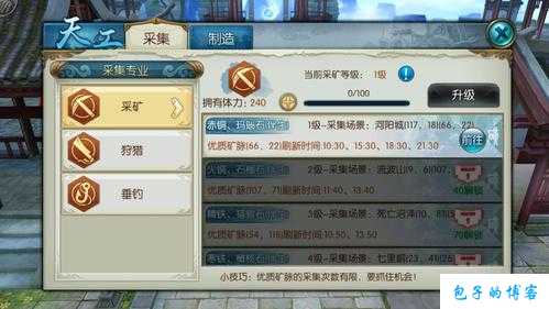 《探索诛仙端游SF攻略合集：游戏技巧大揭秘！》 第2张