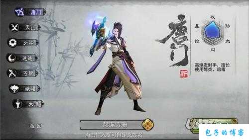 天龙八部游戏职业唐门,重塑唐门：天龙八部职业 第1张