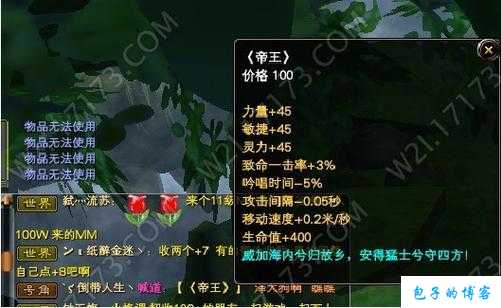 探寻完美国际网游的盘古天书合成之道 第1张