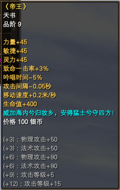 探寻完美国际网游的盘古天书合成之道 第2张