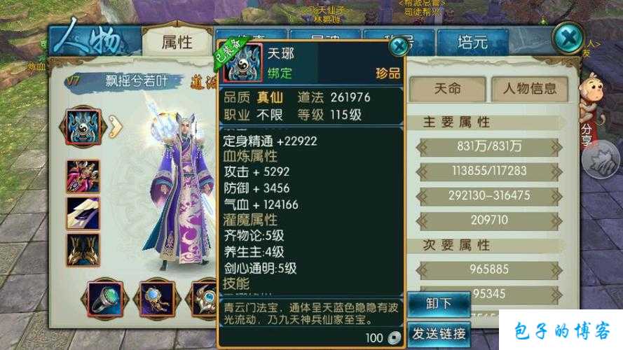 探秘《诛仙》手游135层天帝宝库:挑战鱼人首领,勇攀巅峰! 第2张 探秘《诛仙》手游135层天帝宝库:挑战鱼人首领,勇攀巅峰! 第2张