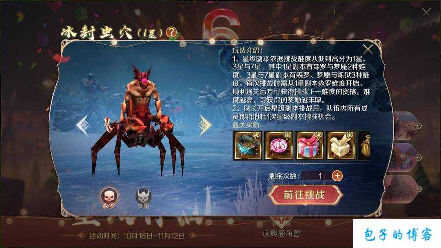 魔域新区战士9星攻略,魔域新区战士的九星攻略指南 第2张