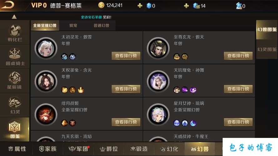 魔域新区战士9星攻略,魔域新区战士的九星攻略指南 第1张