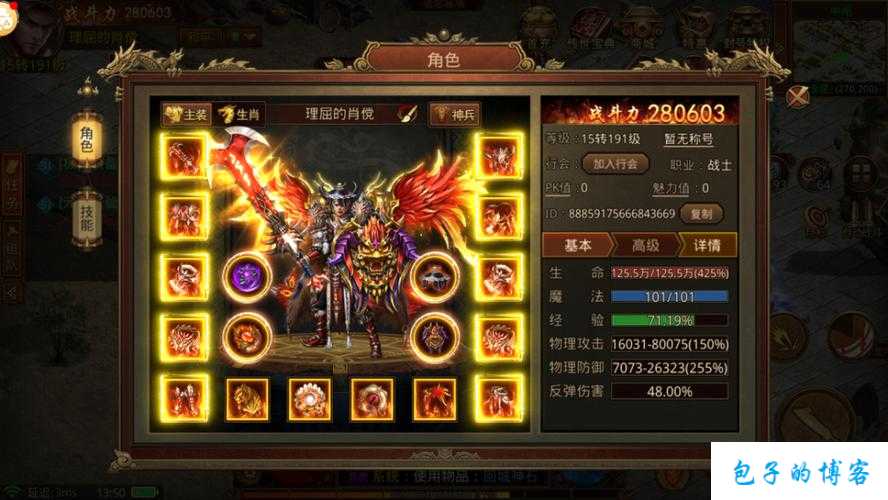 傲视单职业传奇介绍,单职业传奇巅峰之作 第2张