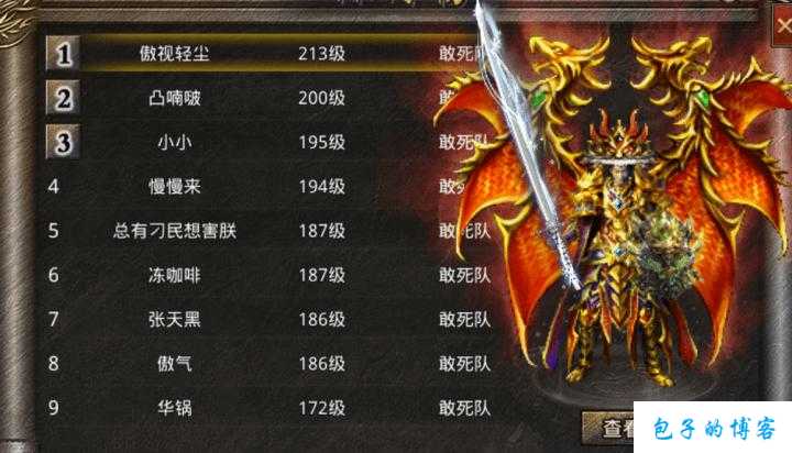 傲视单职业传奇介绍,单职业传奇巅峰之作 第1张