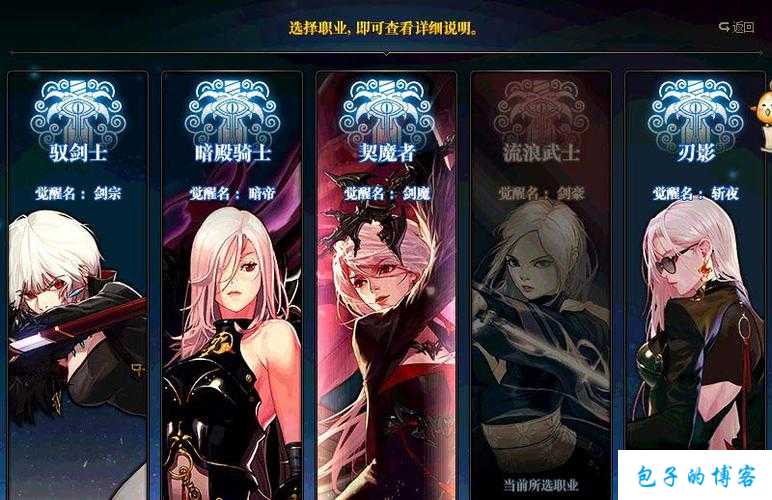 dnf职业转职形象(探寻DNF职业转职独特魅力) 第2张