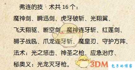探秘轩辕传说攻略大全:成为顶尖玩家的必备利器 第2张 探秘轩辕传说攻略大全:成为顶尖玩家的必备利器 第2张