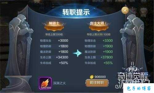 奇迹mu新技能怎么购买不了,怎样购买奇迹Mu的新技能？ 第2张