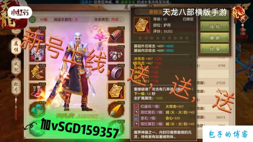 天龙八部游戏职业对比,天龙八部游戏职业，哪个最适合你？ 第2张