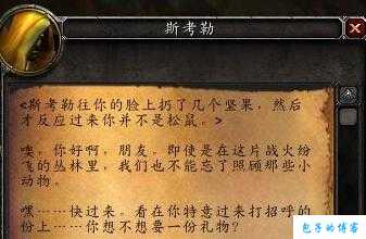 魔兽世界细思极恐故事攻略,游戏玩家必看!魔兽世界惊人故事攻略! 第1张 魔兽世界细思极恐故事攻略,游戏玩家必看!魔兽世界惊人故事攻略! 第1张