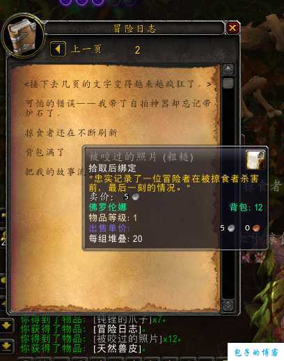 魔兽世界细思极恐故事攻略,游戏玩家必看!魔兽世界惊人故事攻略! 第2张 魔兽世界细思极恐故事攻略,游戏玩家必看!魔兽世界惊人故事攻略! 第2张