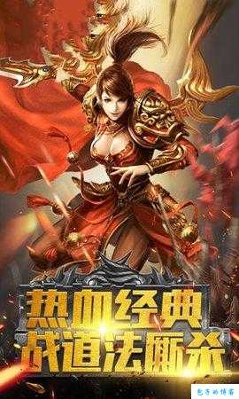 《探寻传世乐趣，畅游网游新天地——传世网游SF手游微变版》 第2张