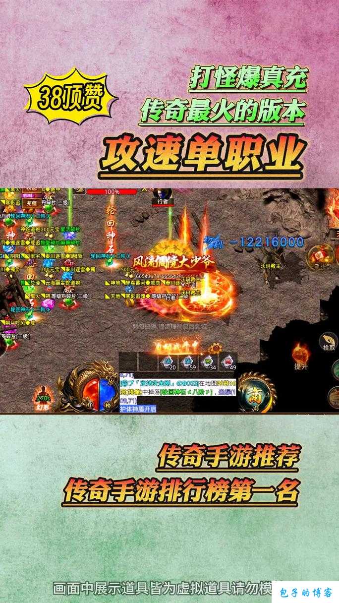 余姚单职业传奇sf攻略-余姚传奇SF游戏攻略