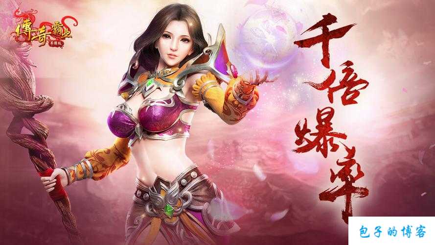 传世网游SF哪个职业厉害 第1张