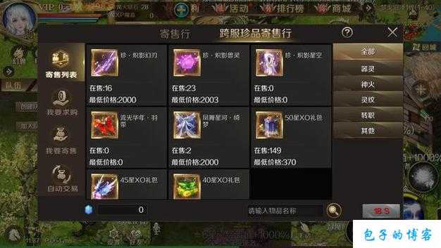 魔域新副本讲解攻略,《魔域》新副本攻略详解 第1张