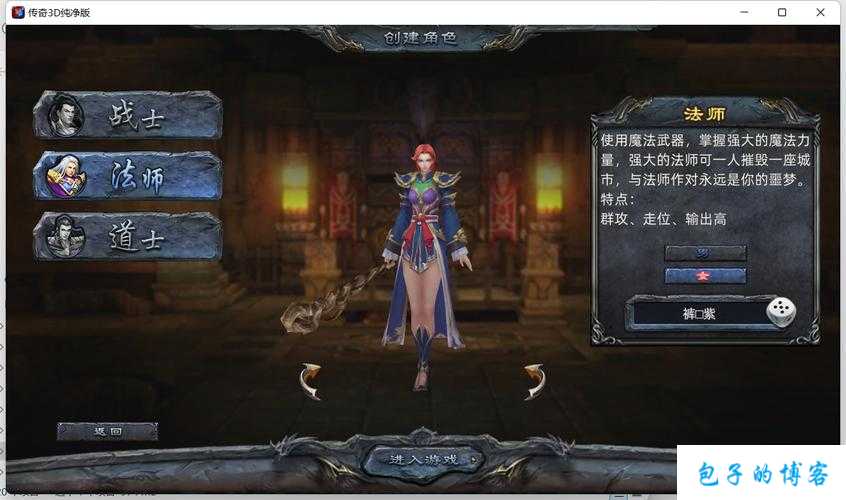 传奇酒家单职业传奇,酒家独战传奇世界