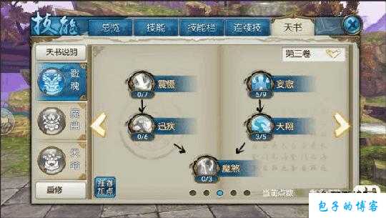 《探秘《诛仙端游》SFT12.5：攻略大揭秘！》 第1张