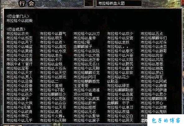 传奇道士起什么名字好听？顶级建议推荐！ 第2张