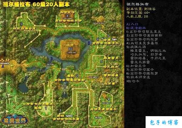 魔兽世界祖尔副本攻略,征服魔兽世界中的祖尔副本! 第2张