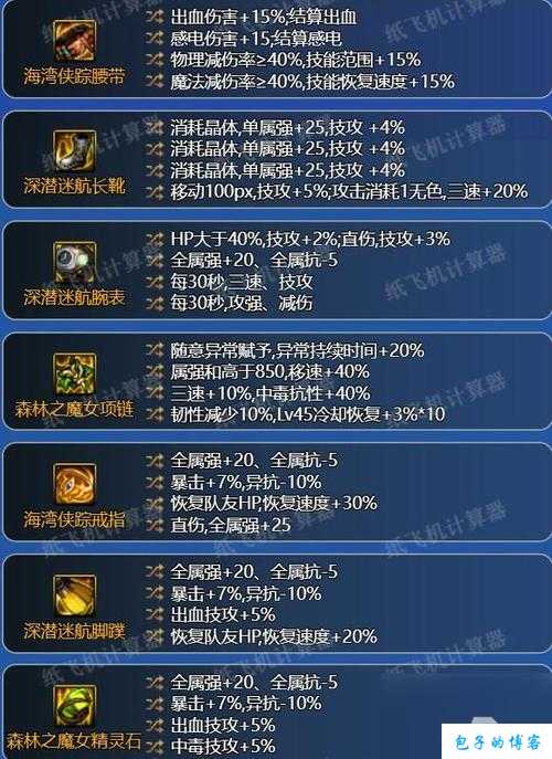 dnf给职业的诗(游戏职业诗歌大集合)