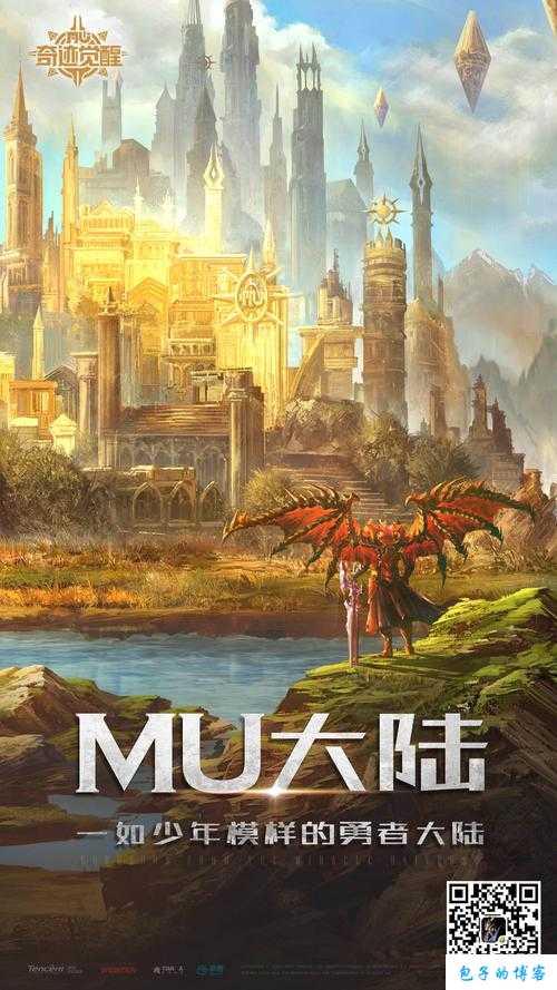 奇迹mu是哪个公司的,奇迹MU游戏公司是谁？ 第2张