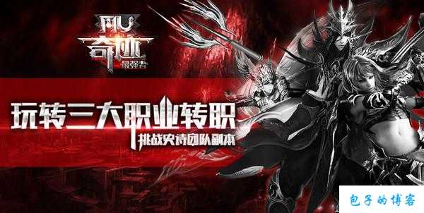 奇迹mu是哪个公司的,奇迹MU游戏公司是谁？ 第1张