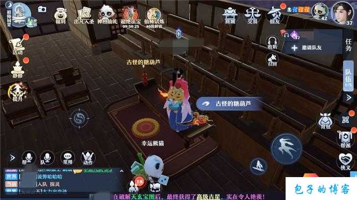 探灵空桑山：梦幻新诛仙端游SF绝美探索之地 第2张