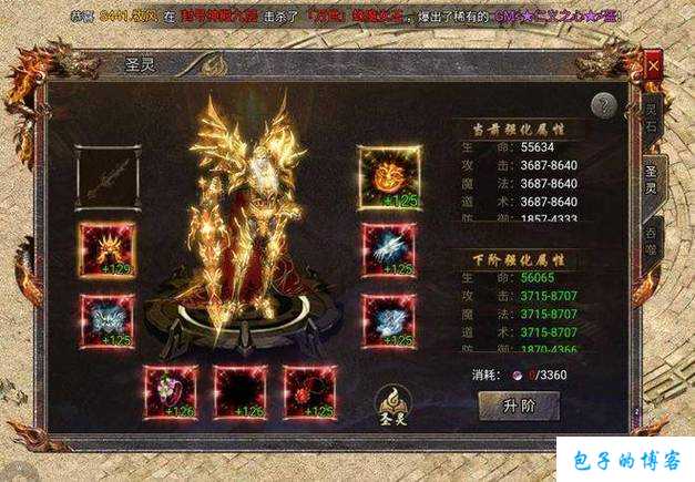 传奇霸主推荐职业排行,传奇霸主 首选职业 排行