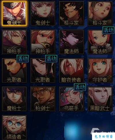 dnf职业如何找回(重拾DNF职业让你轻松游戏) 第1张 dnf职业如何找回(重拾DNF职业让你轻松游戏) 第1张