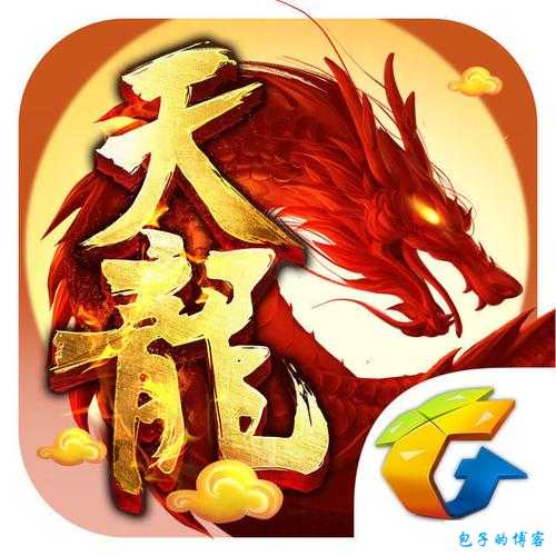 天龙八部手游的游戏名符号,探寻天龙八部手游的奇妙世界 第2张