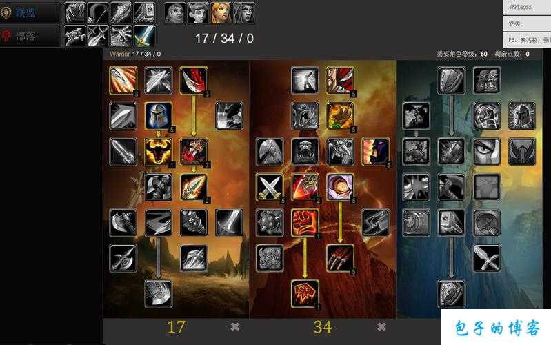 魔兽世界狂暴战练级攻略,超强狂暴战升级秘籍! 第2张