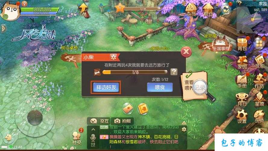 魔域新区挣钱玩法,魔域新区快速赚钱攻略 第2张 魔域新区挣钱玩法,魔域新区快速赚钱攻略 第2张