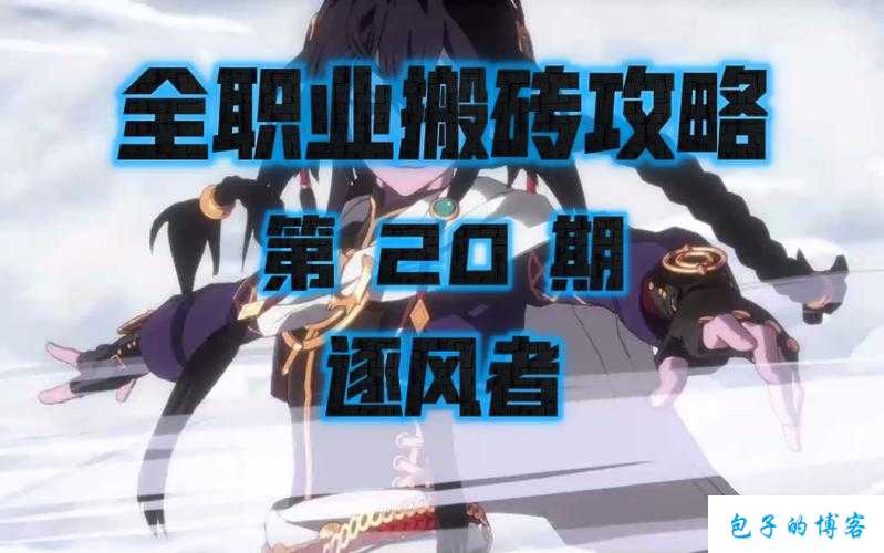 dnf新号搬砖职业有哪些(热门DNF新号打法分享) 第2张 dnf新号搬砖职业有哪些(热门DNF新号打法分享) 第2张