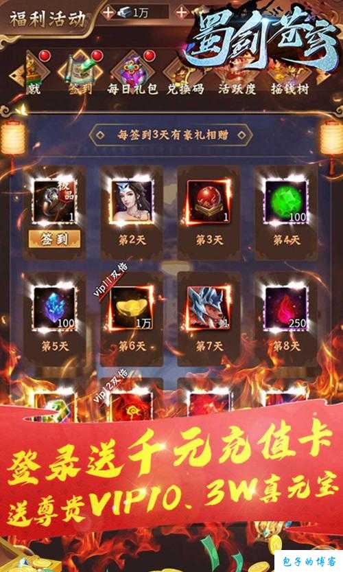 《探秘诛仙端游SF技巧：玲珑礼包如何获得？》 第1张