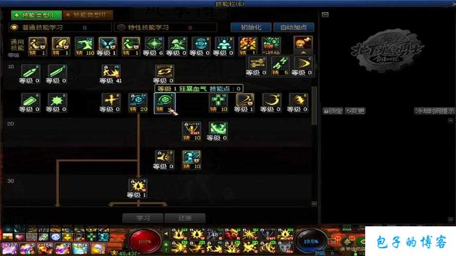 dnf狂战职业解析在哪(DNF狂战职业详解) 第2张 dnf狂战职业解析在哪(DNF狂战职业详解) 第2张