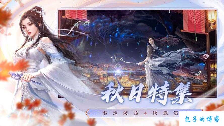 《探寻手游《诛仙》端游SF的无尽乐趣》 第1张
