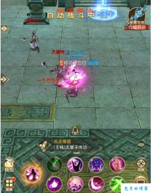 天龙八部游戏峨眉怎么玩的啊视频 第1张