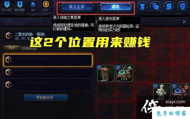 地下城与勇士创世之书5-3攻略(地下城与勇士5-3怎么过) 第2张