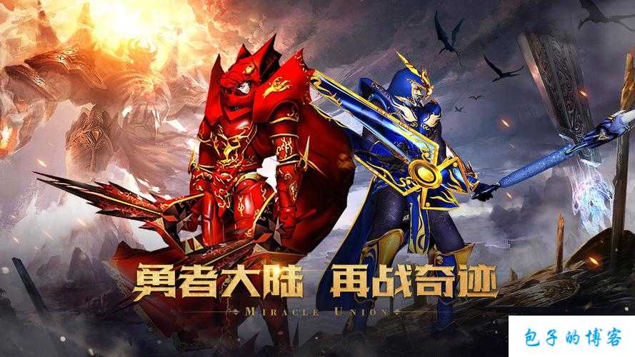 奇迹0.99b:全新版本来袭! 第1张 奇迹0.99b:全新版本来袭! 第1张