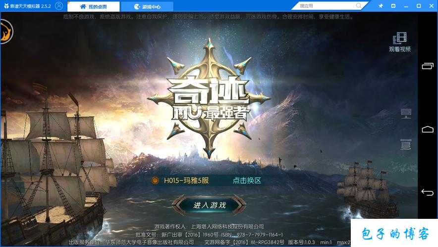 奇迹mu手游国际服官网,国际版奇迹MU手游官网正式上线！ 第1张