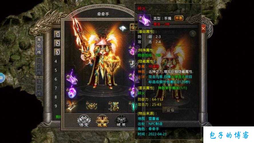 冰雪3职业传奇sf宣传词-三大职业战火重燃，冰雪传奇SF等你来战！