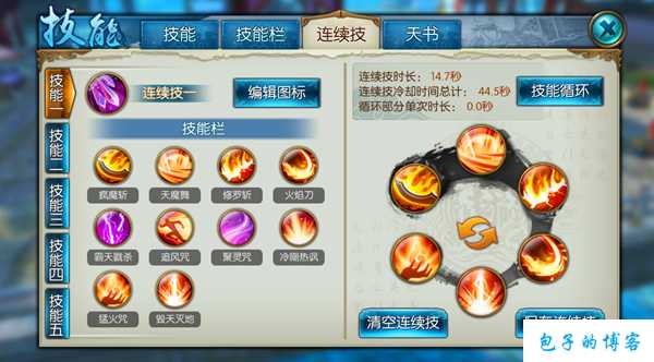 《诛仙端游sf手游游戏攻略秘籍怎么用的》 第2张 《诛仙端游sf手游游戏攻略秘籍怎么用的》 第2张