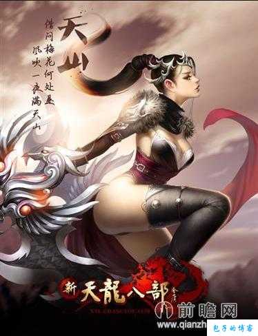 天龙八部游戏哪个职业最肉,探索天龙八部中哪个职业最具肉质实力 第1张