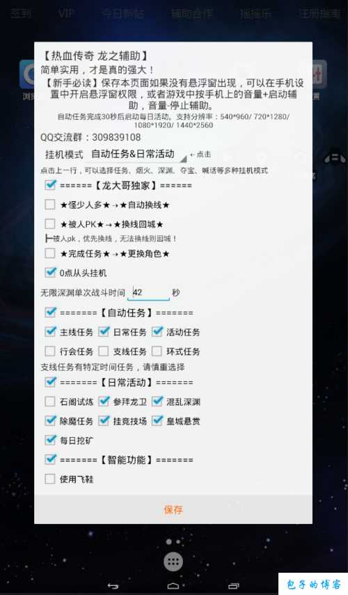 冰霜传奇sf单职业脚本-冰霜传奇单职业脚本重写 第2张