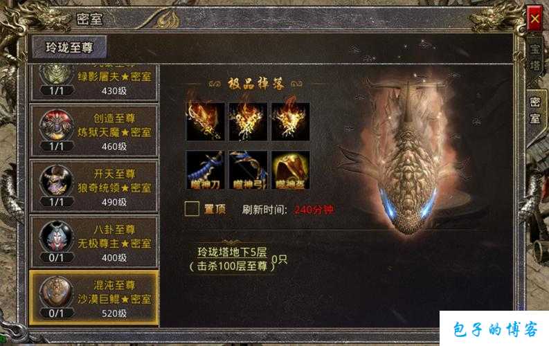 探秘《诛仙端游sf》玲珑塔装备获取攻略 第1张